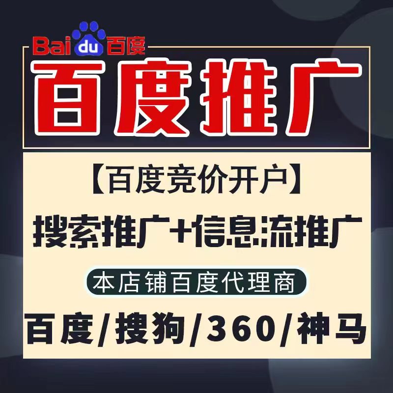 壶关新能源搜狗高返点框架户
